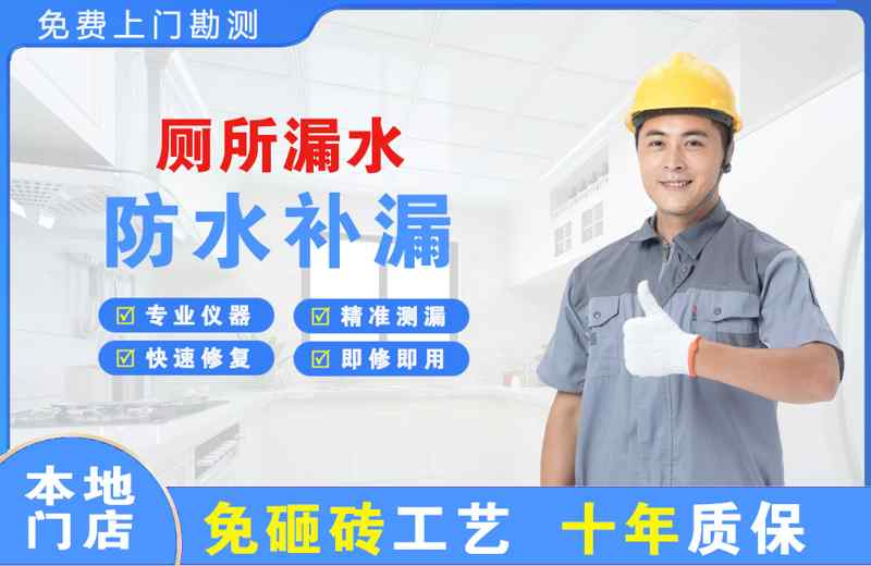 碧江厕所漏水维修